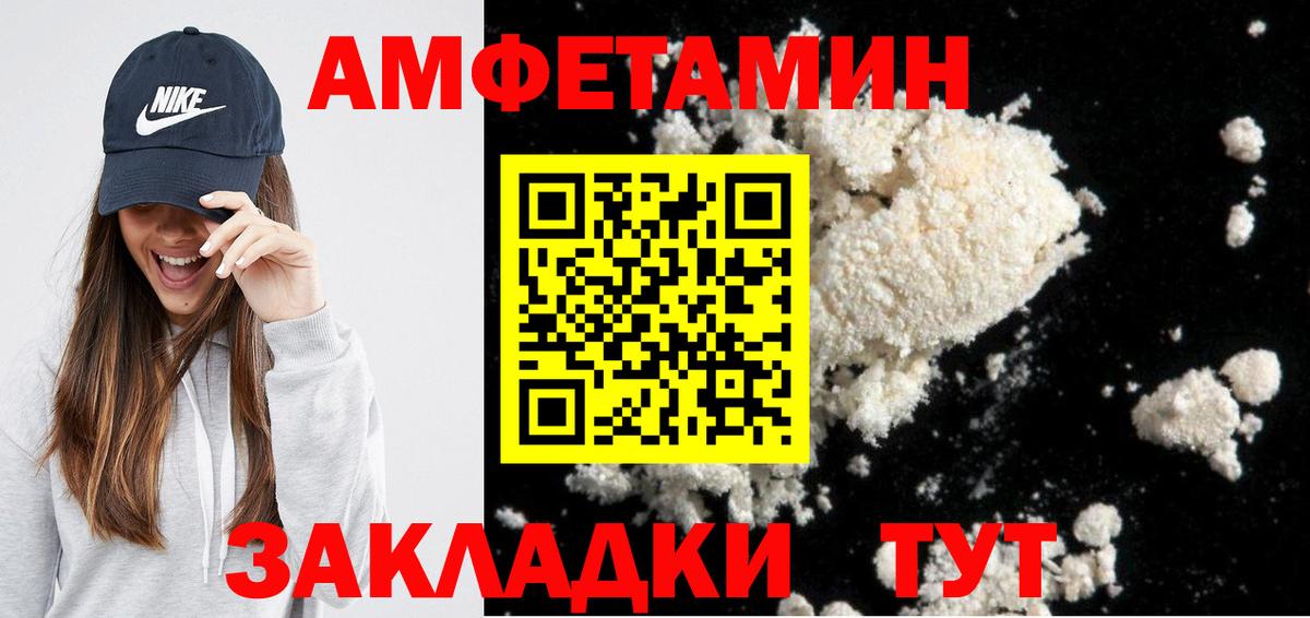 Амфетамин VHQ Заволжье