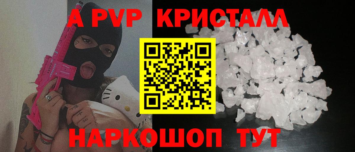 Alpha-PVP СК Заволжье