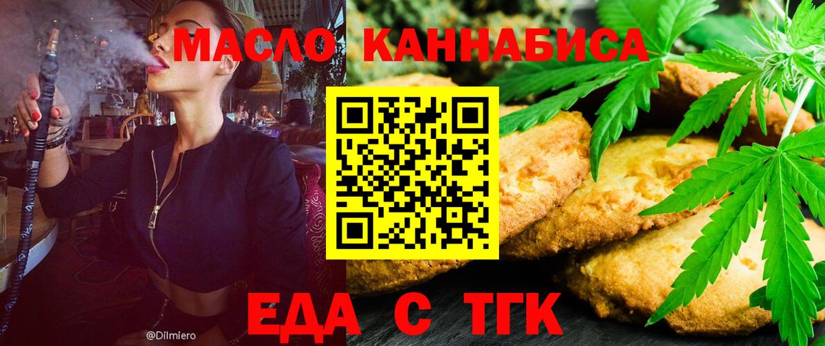 Canna-Cookies конопля  Вход с VPN  Заволжье 