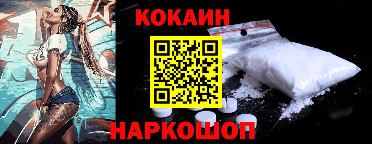 Кокаин VHQ  Вход с VPN  Заволжье  Cocaine Columbia 