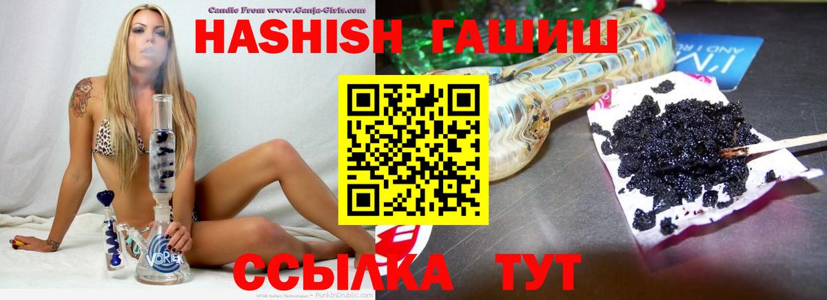 Гашиш 40% ТГК Заволжье