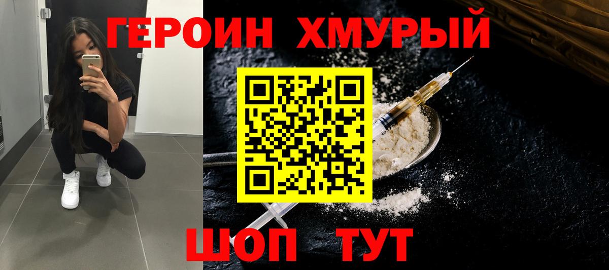 ГЕРОИН Афган  Вход с VPN  ГЕРОИН  Заволжье 