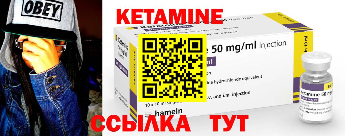 КЕТАМИН VHQ  Вход с VPN  Кетамин VHQ  Заволжье 