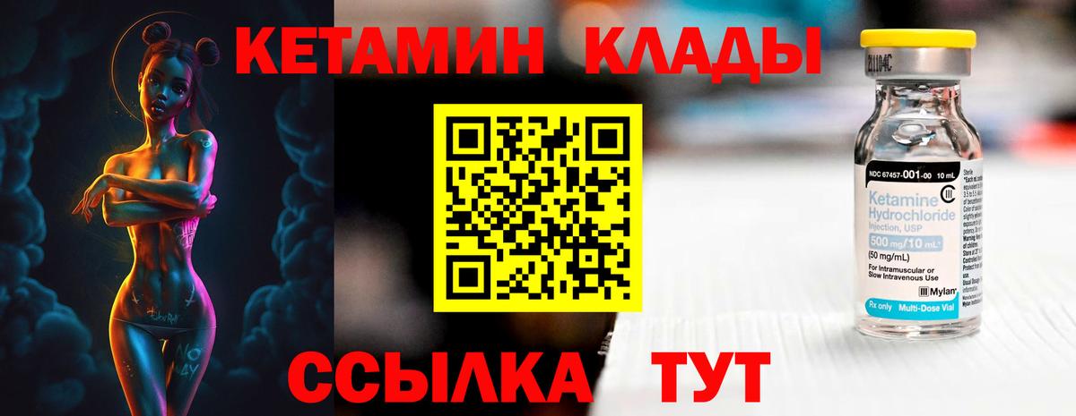 Кетамин VHQ Заволжье