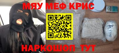 меф VHQ Ликино-Дулёво