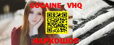 COCAINE Лесосибирск