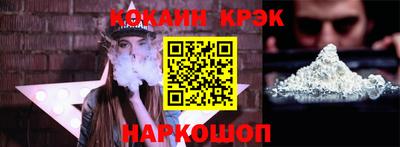 COCAINE Лесосибирск