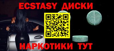 ECSTASY Мариинск