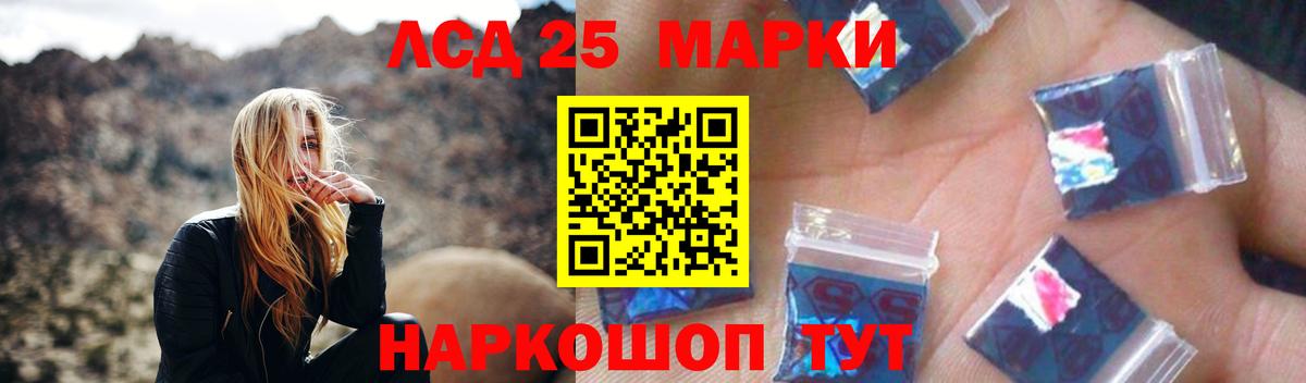 Лсд 25 экстази ecstasy Заволжье