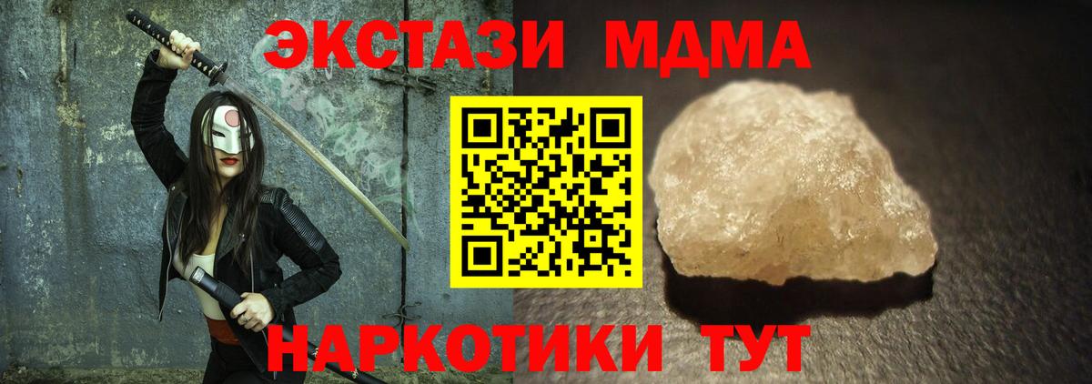 Заволжье  MDMA Molly  Вход с VPN  MDMA молли 