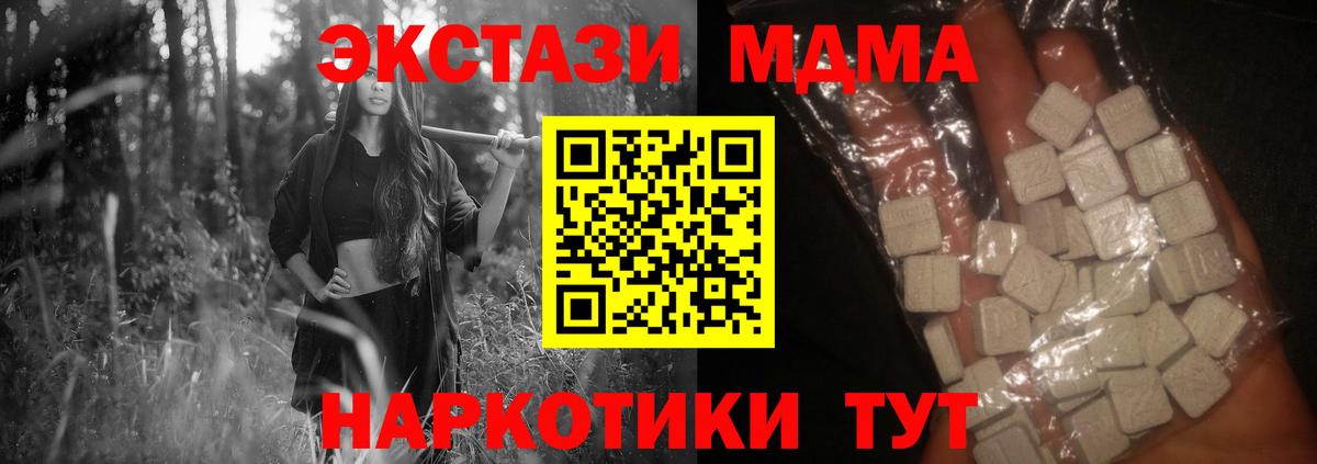 МДМА кристаллы Заволжье