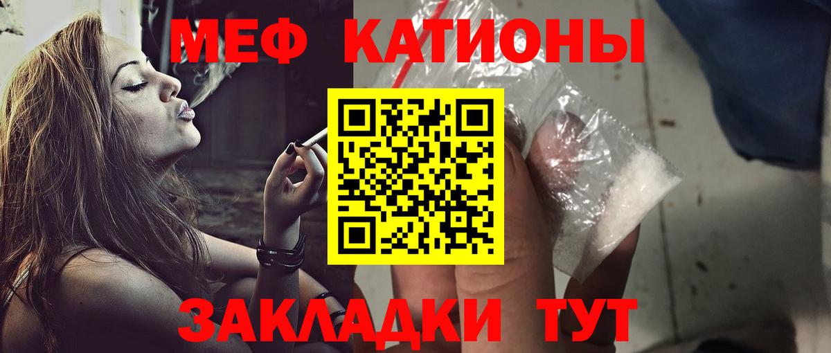Меф кристаллы Заволжье