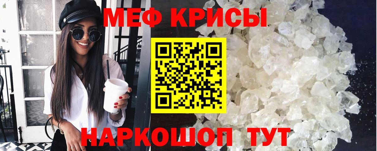 МЕФ mephedrone  Меф  Вход с VPN  Заволжье  Меф mephedrone 