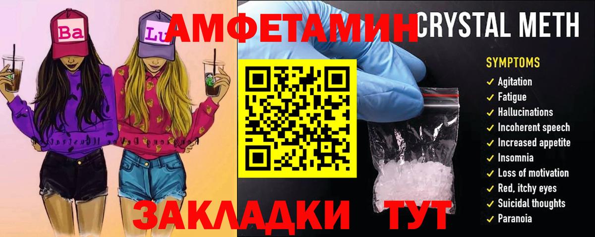 Метамфетамин мет  Вход с VPN  Заволжье  Метамфетамин мет 