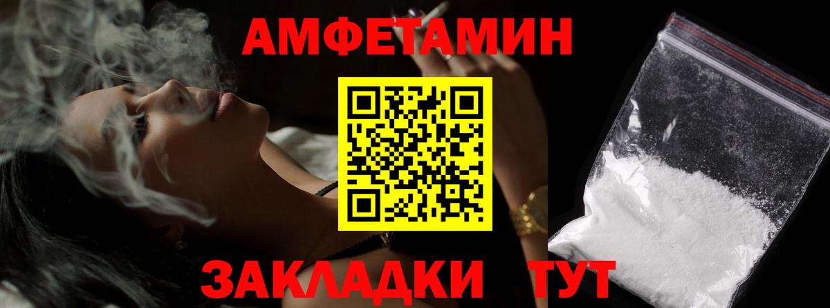 Первитин пудра Заволжье