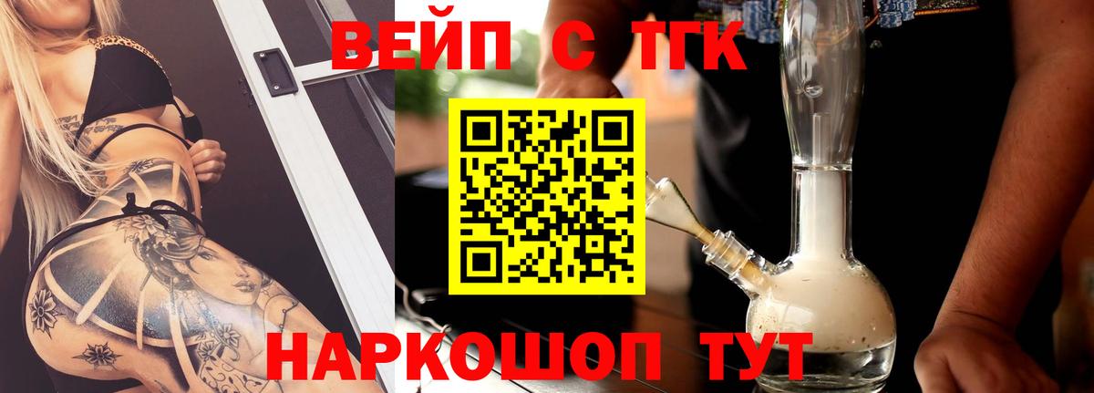 Дистиллят ТГК THC oil Заволжье