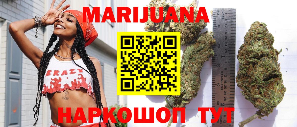 Канабис индика  Вход с VPN  Бошки Шишки марихуана  Заволжье  Каннабис планчик 